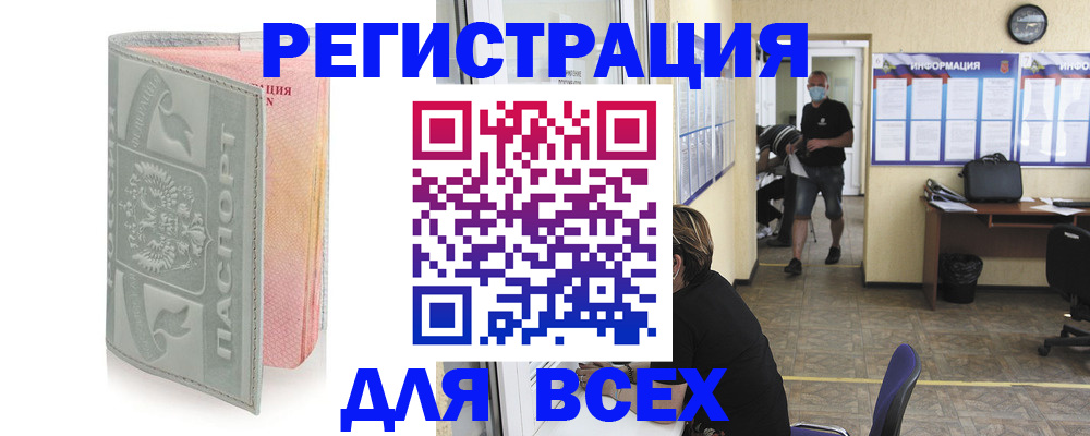 где прописаться в Алдане