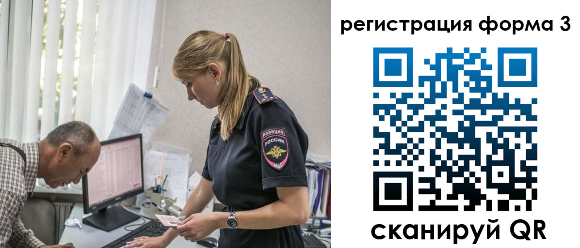 временная регистрация в квартире в Алдане