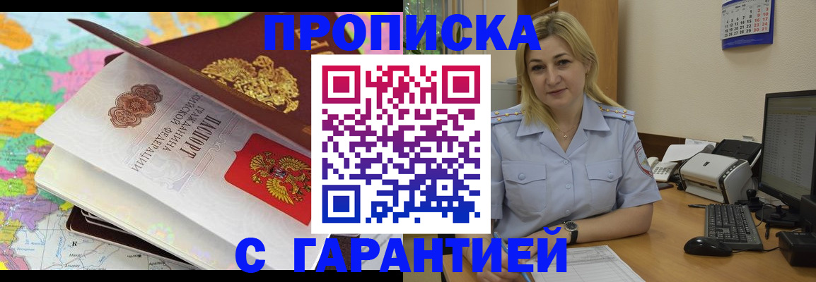 временная регистрация адрес в Алдане