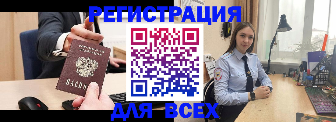 прописка от собственника в Алдане