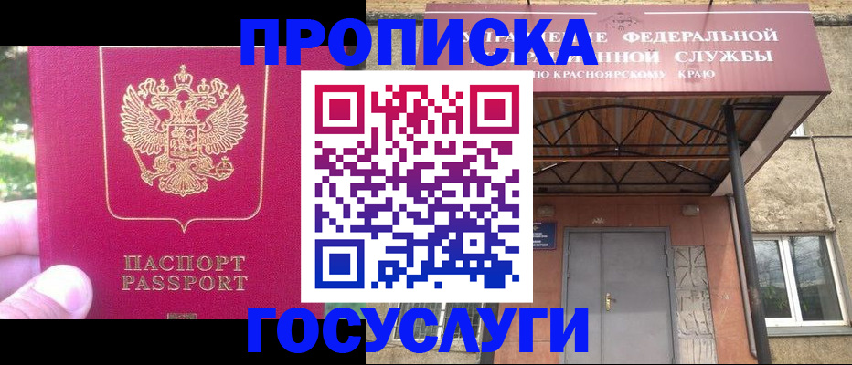 прописка поиск в Алдане