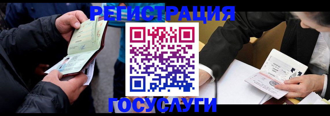 регистрация для дет. сада в Алдане