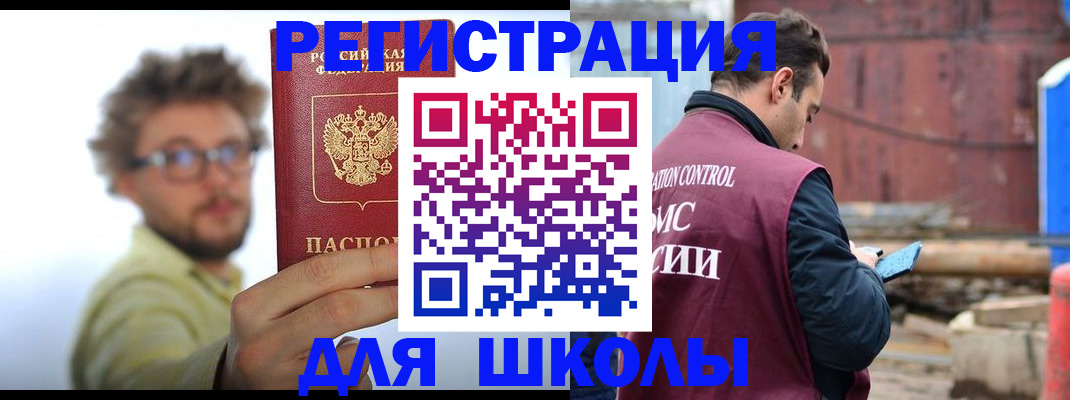 прописка штамп в Алдане