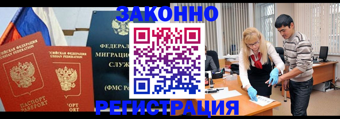 прописка паспорт в Алдане